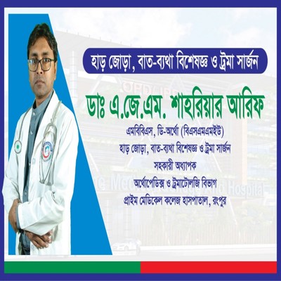 A. J. M. Shahriar Arif