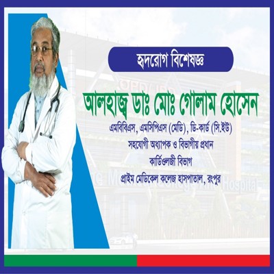 Assoc. Prof. Alhaj Dr. Md. Golam Hossain
