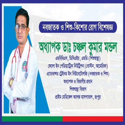 Chanchal Kumar Mondal