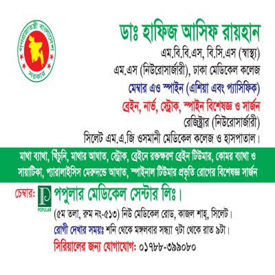 Dr. Dr. Hafiz Asif Rayhan - Consultant