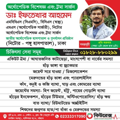 Dr. Dr. Iftekhar Ahmed - Orthopedic Specialist & Trauma Surgeon