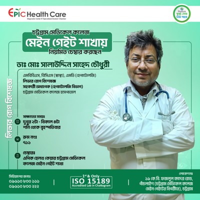 Dr. Dr. Md. Salahuddin Sahed Chowdhury - Assistant Professor (Hepatology) Chattogram Medical College Hospital