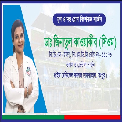 Dr. Jinnatul Kawyakib (Siom) - Specialist