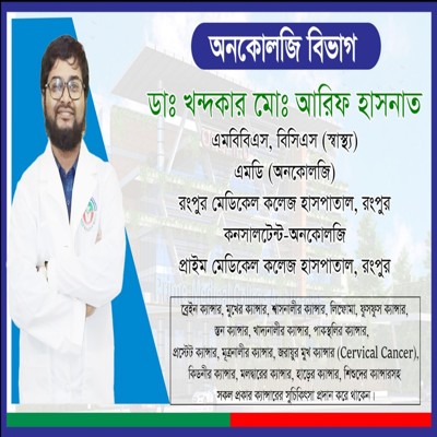 Dr. Khandakar Arif Hasnat - Specialist