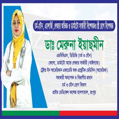 Dr. Maruna Yesmeen - Professor