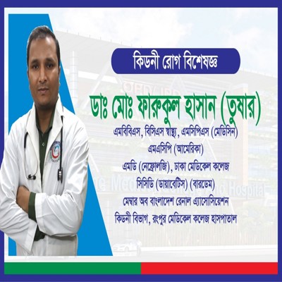 Dr. Md. Farukul Hasan Tushar - Specialist