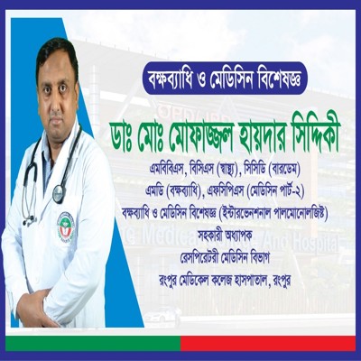 Dr. Md. Mofazzal Haider Siddique - Professor