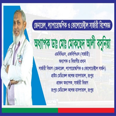 Dr. Md. Moksed Ali Bosunia - Professor