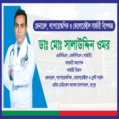 Dr. Mohammad Salauddin Omar - Professor