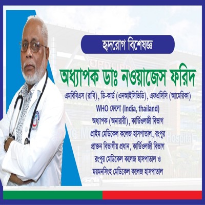 Dr. Nawajesh Farid - Professor