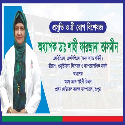 Shahi Farzana Tasmin