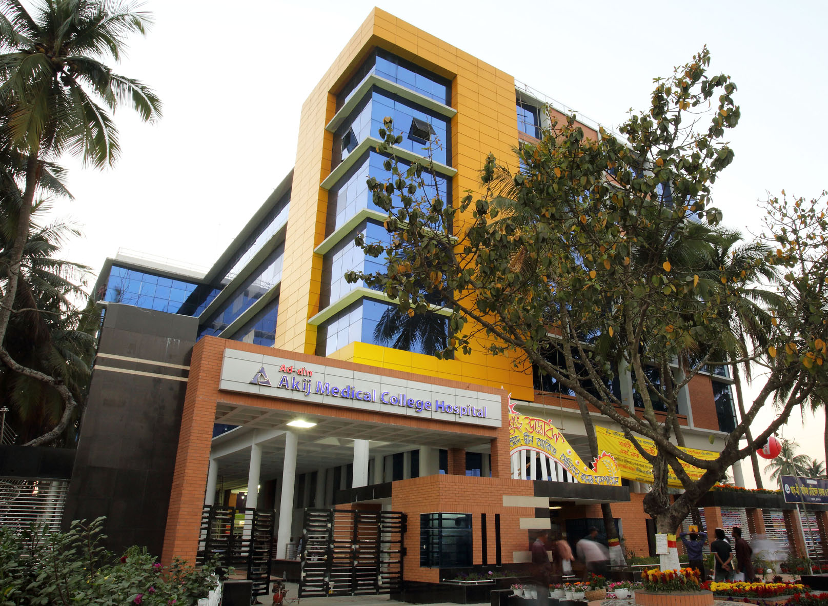 Photo of Ad-Din Akij Medical College Hospital, Khulna