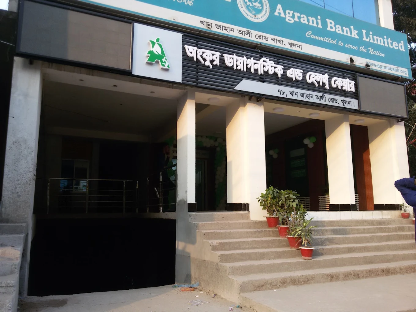 Ankur Diagnostic & Health Care, Khulna