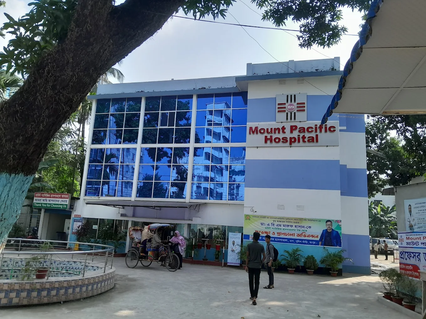 Photo of Mount Pacific Hospital, Rangpur