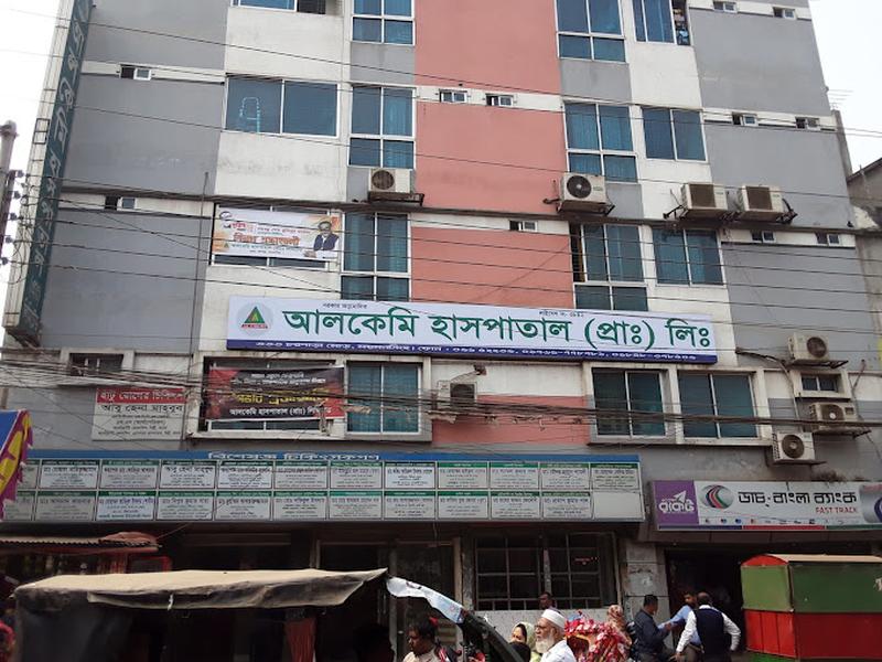 Photo of Alchemi Hospital, Mymensingh