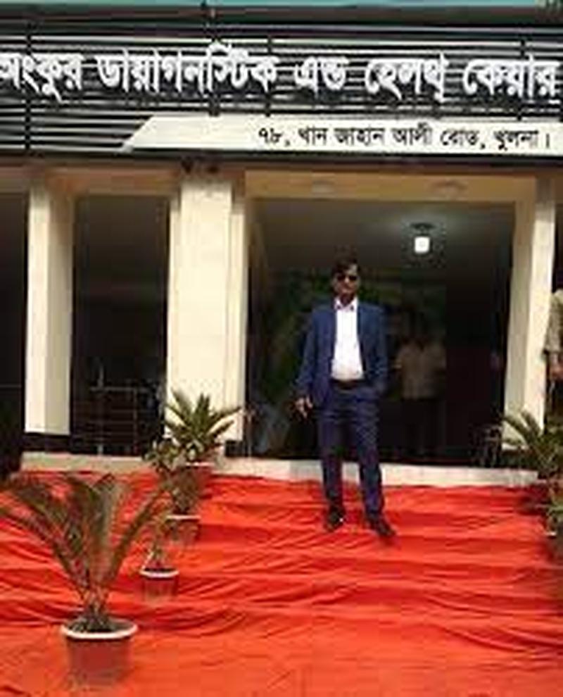 Photo of Ankur Diagnostic & Health Care, Khulna