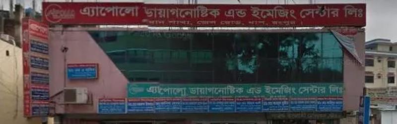 Photo of Apollo Diagnostic & Imaging Center, Rangpur
