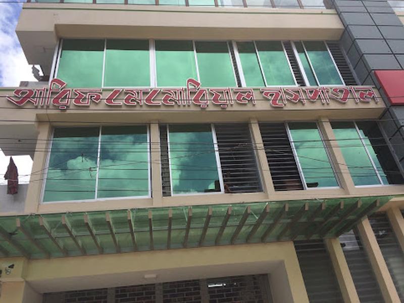 Photo of Arif Memorial Hospital, Barishal