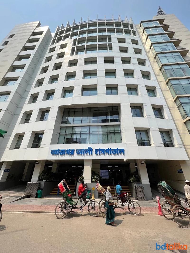 Photo of Asgar Ali Hospital, Dhaka