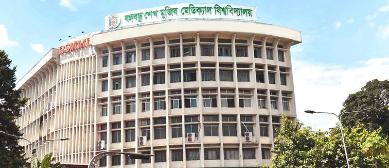 Photo of Bangabandhu Sheikh Mujib Medical University,DHK