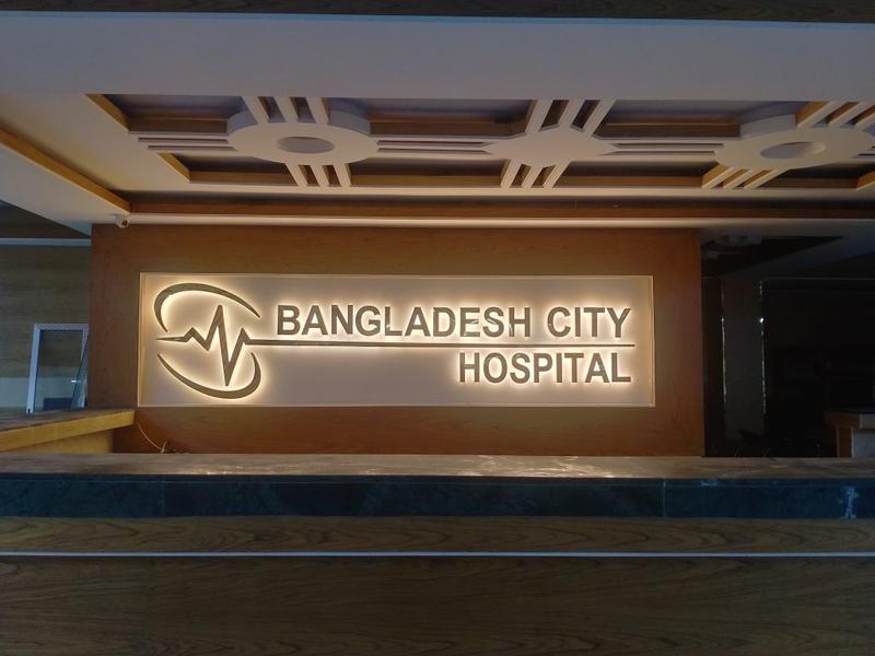 Photo of Bangladesh City Hospital, Dhaka