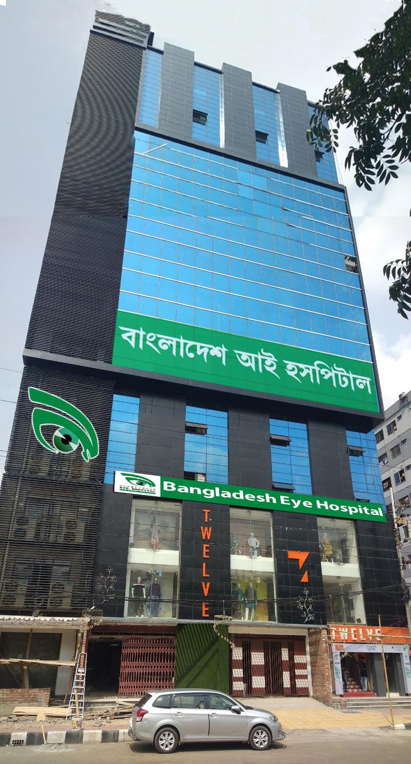 Photo of Bangladesh Eye Hospital, Mirpur