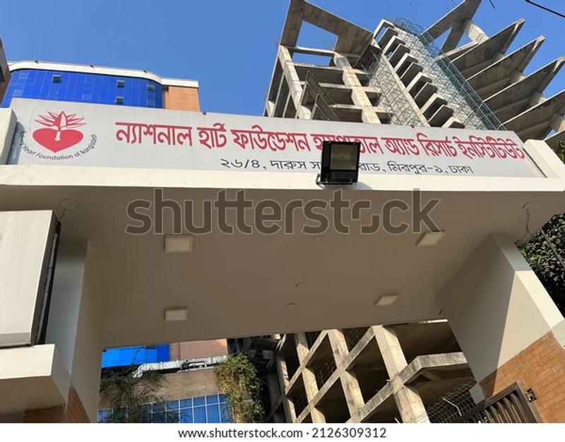 Photo of Bangladesh Heart And Chest Hospital, Dhaka