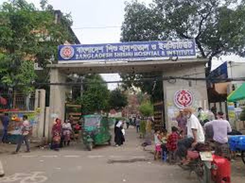 Photo of Bangladesh/Dhaka Shishu Hospital,Dhaka