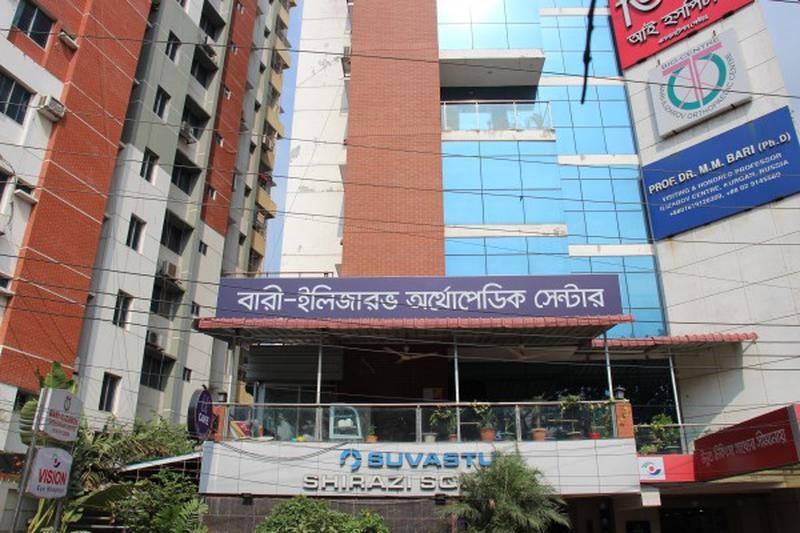 Photo of Bari Ilizarov Orthopaedic Centre, Dhaka