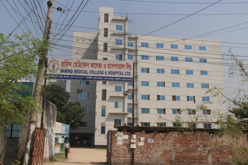 Photo of Barind Medical College & Hospital, Rajshahi
