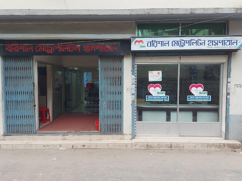 Photo of Barishal Metropolitan Hospital