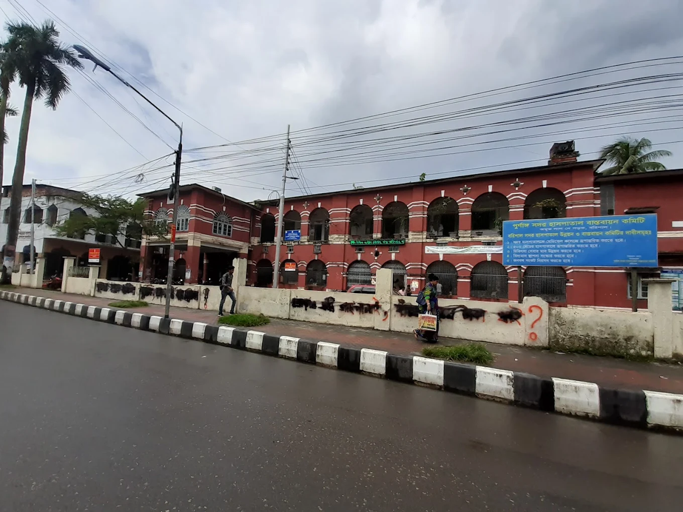 Photo of Barishal General Hospital