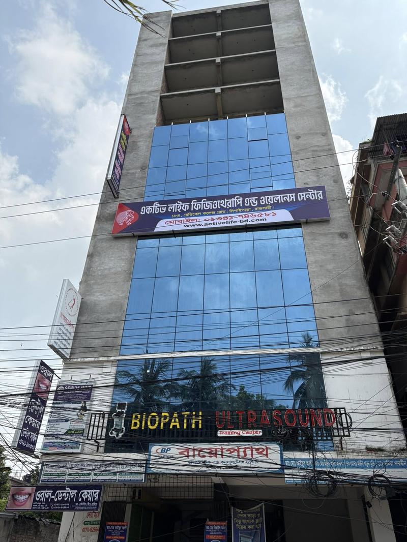 Photo of Biopath Diagnostic Center, Rajshahi
