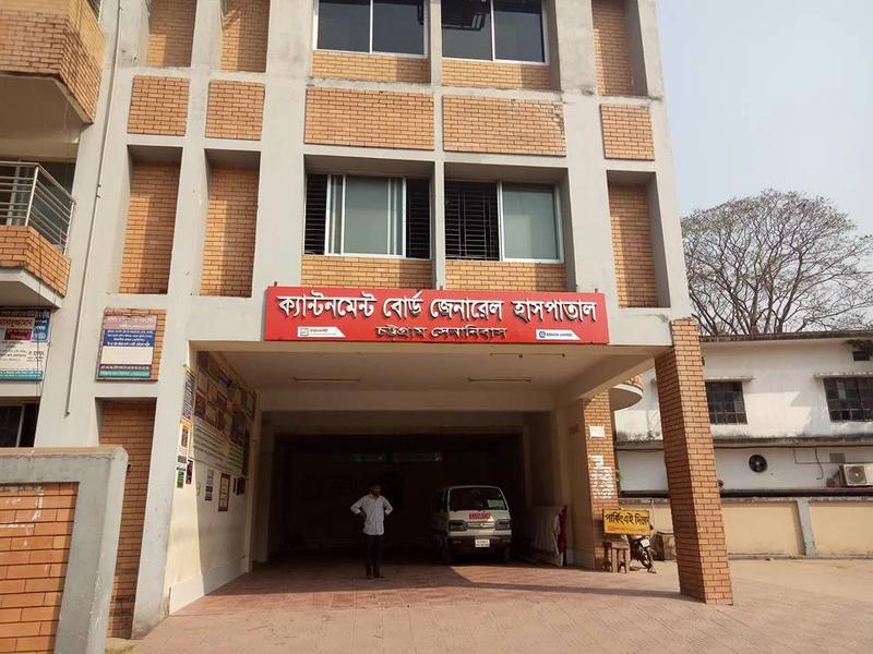 Photo of Cantonment Board General Hospital, Chattogram