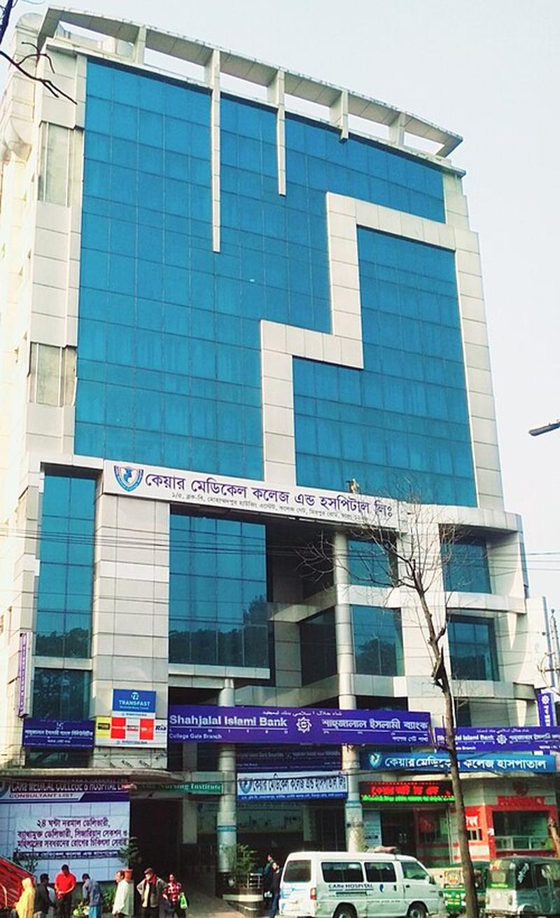 Photo of Care Medical College Hospital, Dhaka