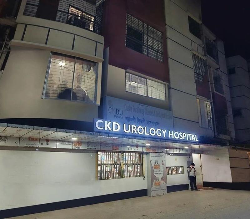 Photo of Center for Kidney Disease & Urology Hospital, Dhaka