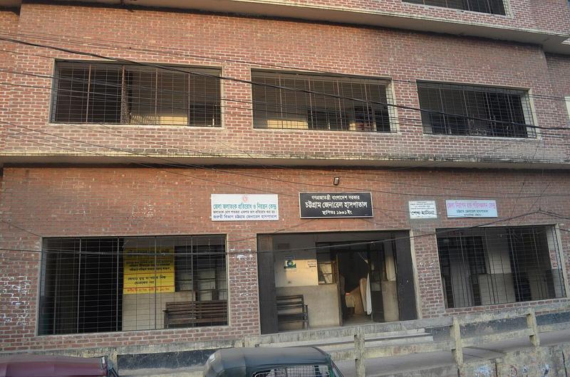 Photo of General Hospital, Chittagong