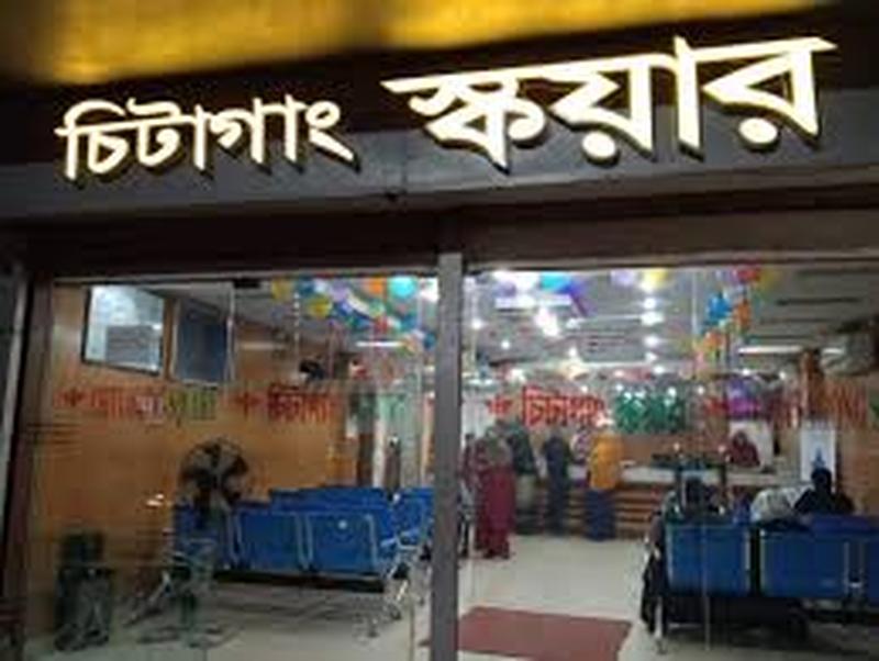 Photo of Chittagong Square Clinical Laboratory
