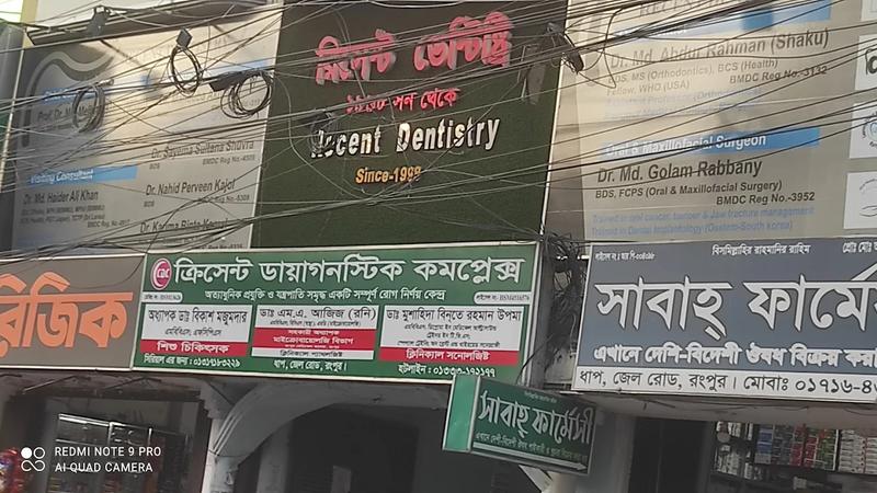 Photo of Crescent Diagnostic Complex, Rangpur