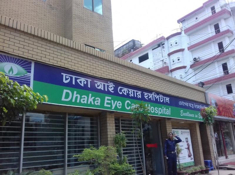 Photo of Dhaka Eye Care Hospital, Uttara
