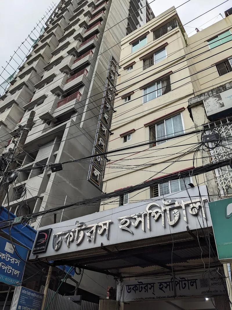 Photo of Doctors Hospital - CTG