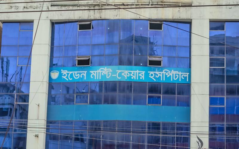 Photo of EDEN MULTI-CARE HOSPITAL (PVT.) LTD.
