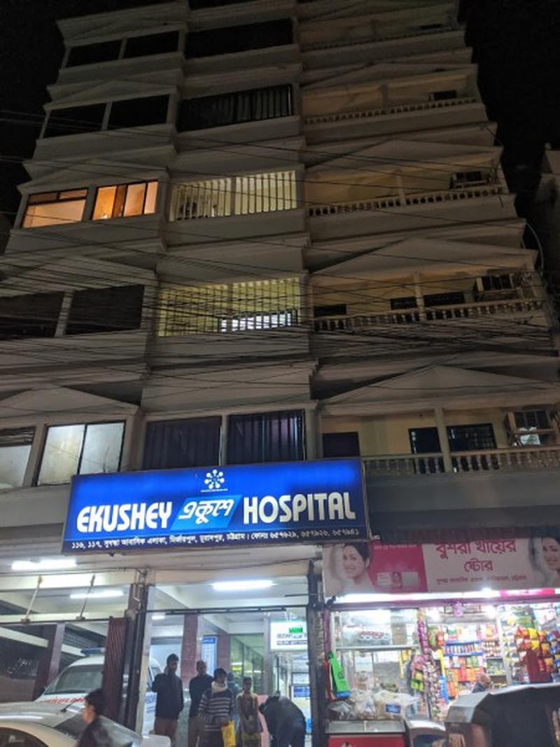 Photo of Ekushey Hospital Chittagong