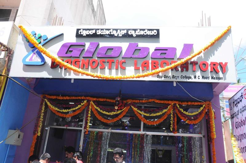 Photo of Globe Diagnostic Lab, Barishal