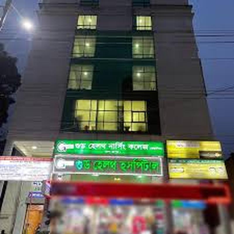 Photo of Good Health Hospital, Rangpur