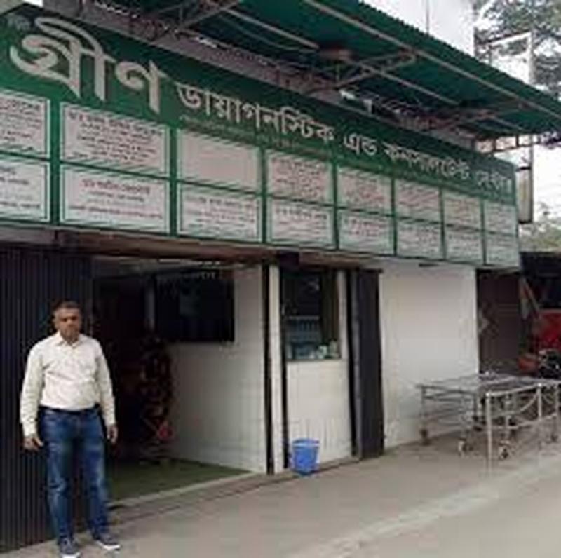 Photo of Green Diagnostic & Consultant Center, Rajshahi