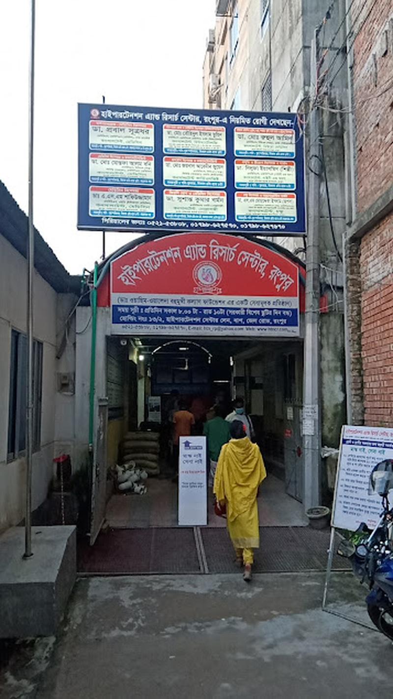 Photo of Hypertension and Research Center, Rangpur