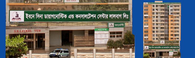 Photo of Ibn Sina Diagnostic Center Ltd, Lalbagh, Dhaka