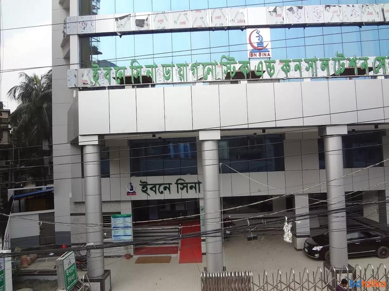 Photo of Ibn Sina Diagnostic & Consultation Center, Malibagh, Dhaka