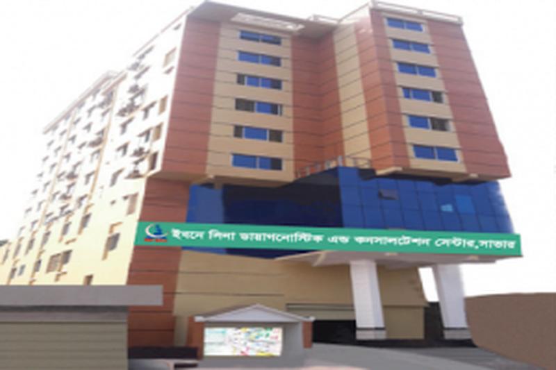 Photo of Ibn Sina Diagnostic & Consultation Center, Savar, Dhaka
